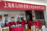 我司在山東臨沂舉行合作伙伴交流會，圓滿結束！