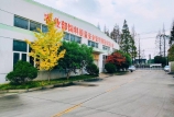 喜訊 | 我司再次通過安全生產標準化三級復審