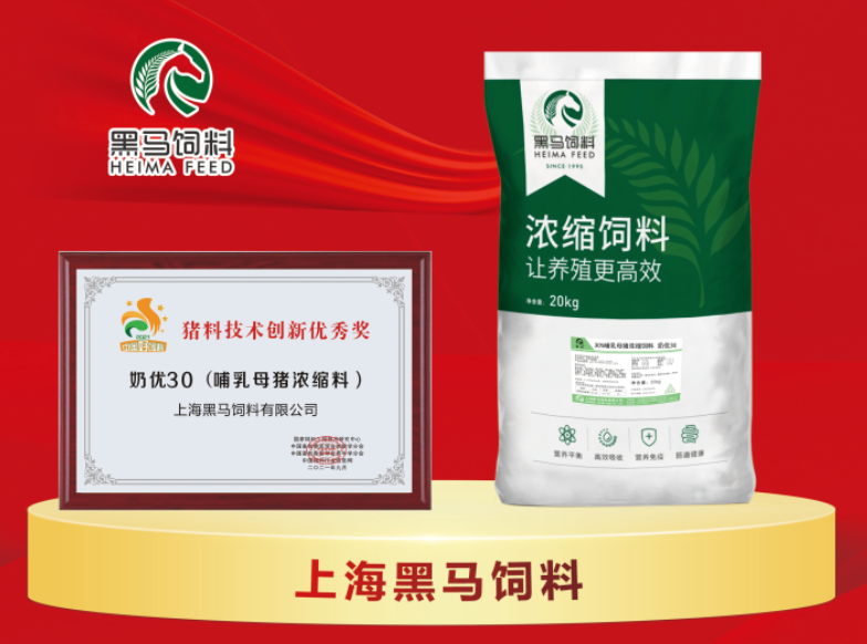 豬料技術創新優秀..