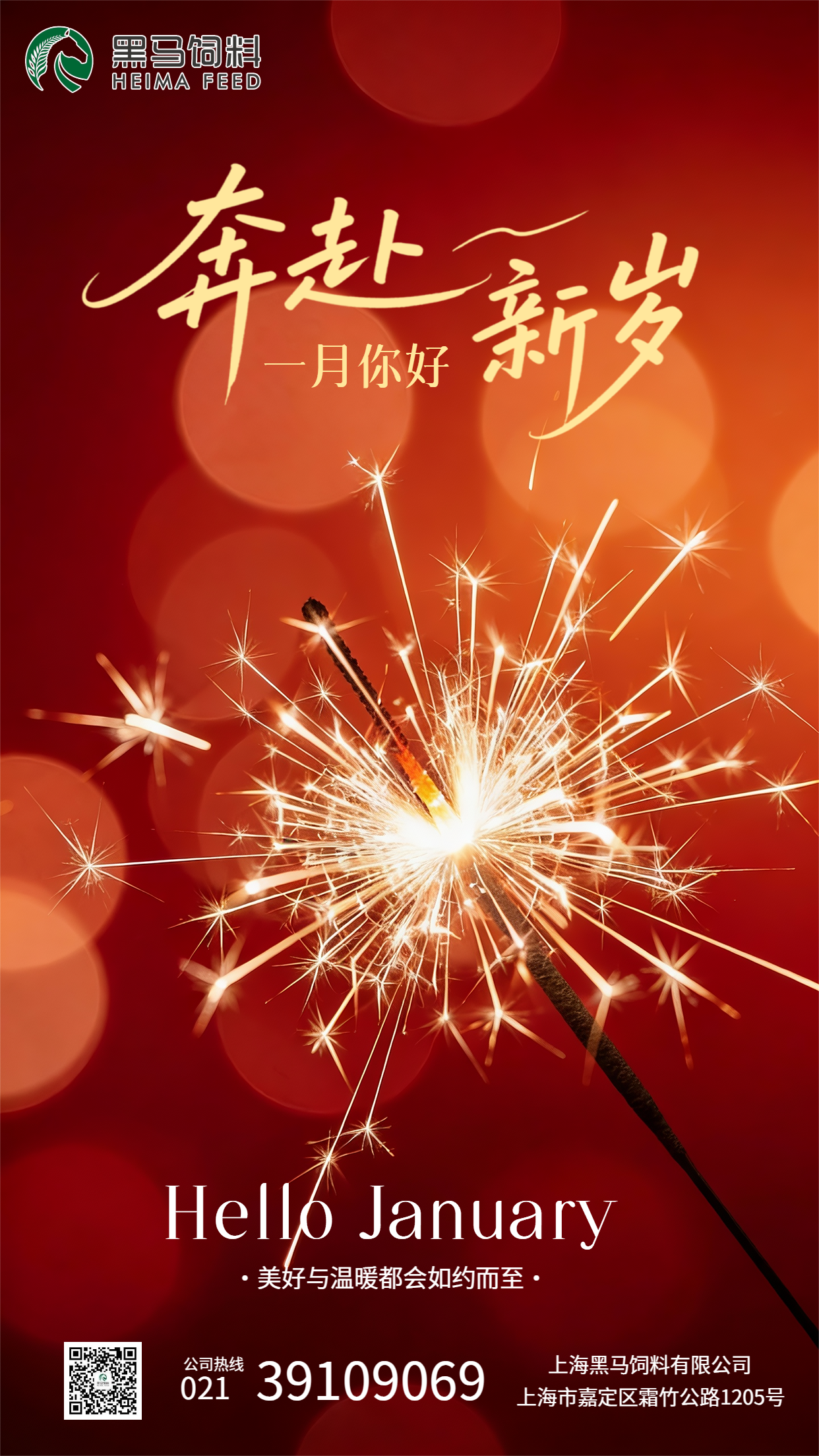 【2026】凝心聚力 再上新臺階